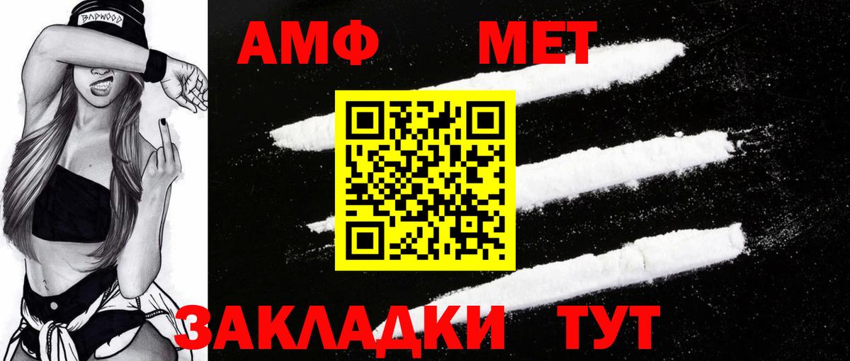 АМФ  Amphetamine 97%  Амфетамин  Вход с VPN  KRAKEN ССЫЛКА  Благодарный 