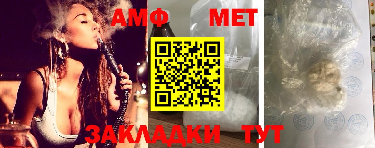 Amphetamine 98% Благодарный