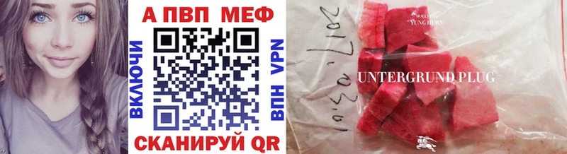 A-PVP крисы CK Благодарный