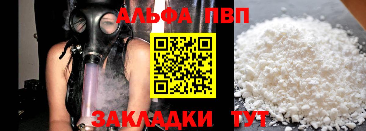 Alpha-PVP кристаллы Благодарный