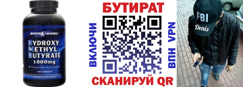 площадка клад  Благодарный  Бутират оксана 