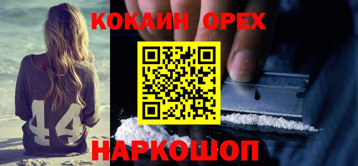 COCAIN  Марихуана  Благодарный  ЭКСТАЗИ  ГАШ  NBOMe  КЕТАМИН  Вход с VPN  Мефедрон кристаллы  Меф МЯУ МЯУ  ГАШИШ 