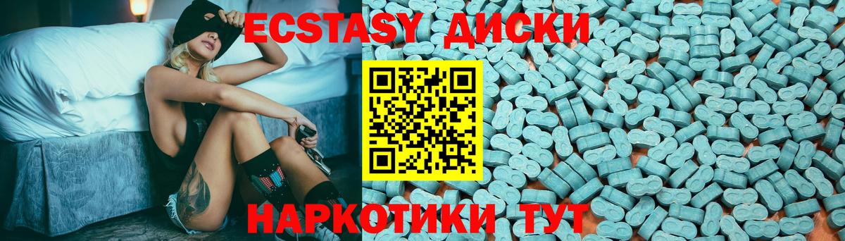 ЭКСТАЗИ Cube  Экстази VHQ  Вход с VPN  Ecstasy  hydra   Благодарный 