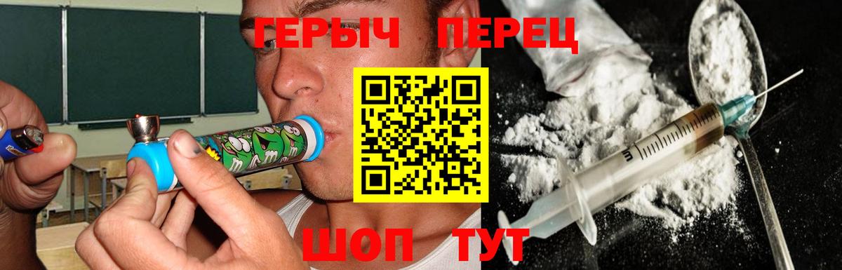 ГЕРОИН герыч  Вход с VPN  Благодарный 