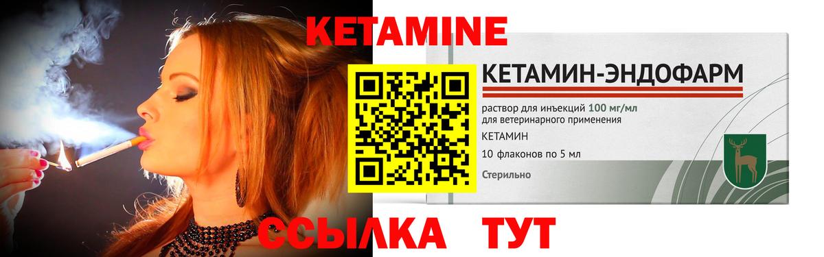 Благодарный  КЕТАМИН ketamine  Кетамин ketamine  Вход с VPN 