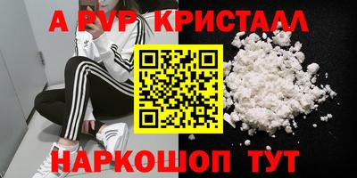 мяу мяу кристалл Апшеронск