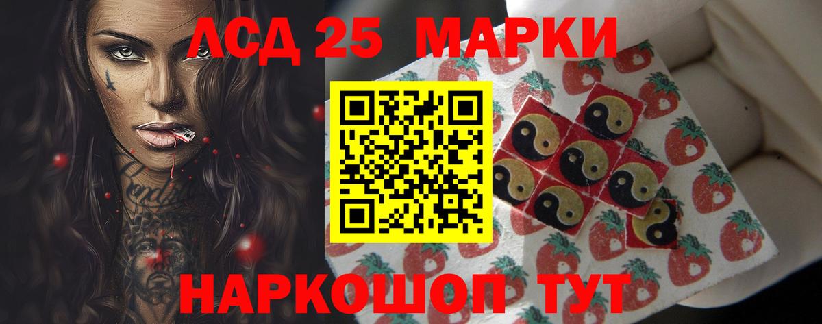 hydra ТОР  ЛСД экстази кислота  Лсд 25 экстази ecstasy  Лсд 25 экстази  Вход с VPN  Благодарный 