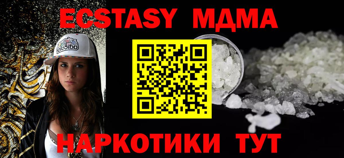 МДМА кристаллы Благодарный