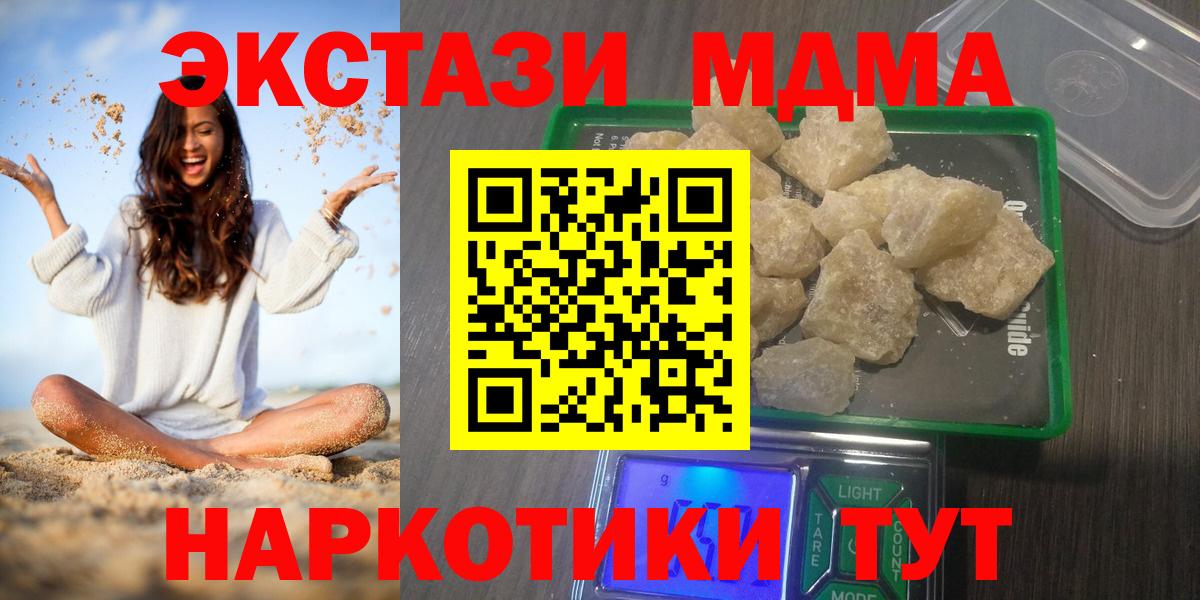 MDMA  Вход с VPN  MDMA crystal  Благодарный  МДМА молли 