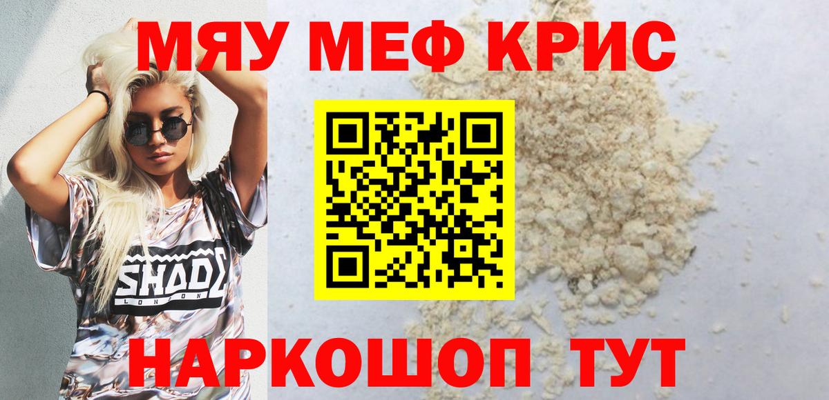 Мефедрон  Мефедрон VHQ  Благодарный  как найти закладки  Мефедрон мука  Вход с VPN 