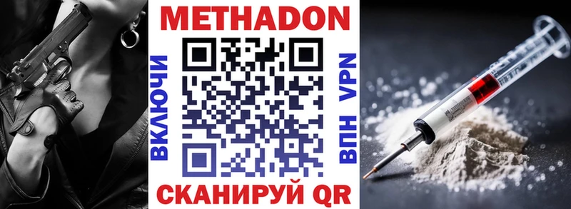 МЕТАДОН белоснежный  что такое   Благодарный 