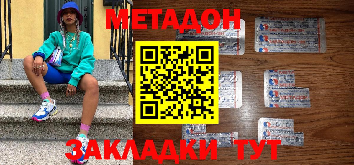 МЕТАДОН кристалл Благодарный