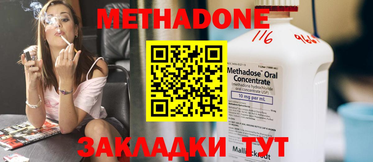 Метадон methadone  blacksprut   Вход с VPN  Благодарный  Метадон белоснежный 