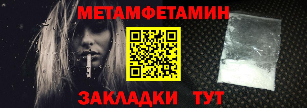 Метамфетамин винт  Вход с VPN  МЕТАМФЕТАМИН  Метамфетамин винт  Благодарный 