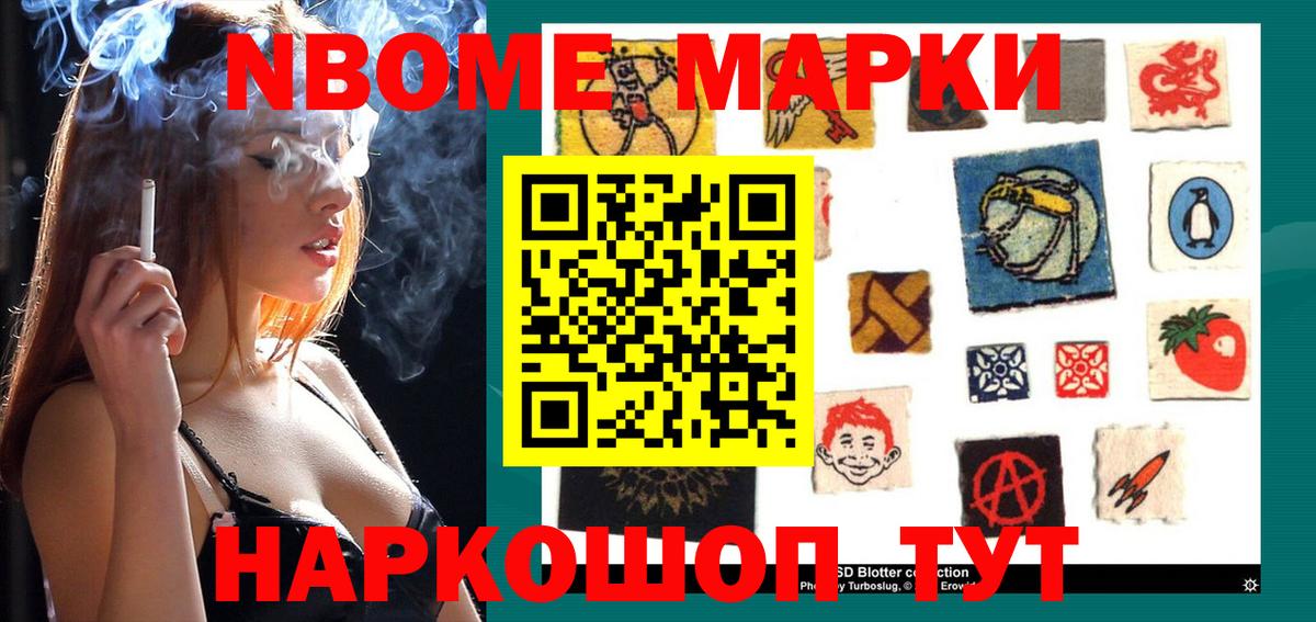Марки 25I-NBOMe 1,5мг  Наркотические марки  Благодарный  Вход с VPN 