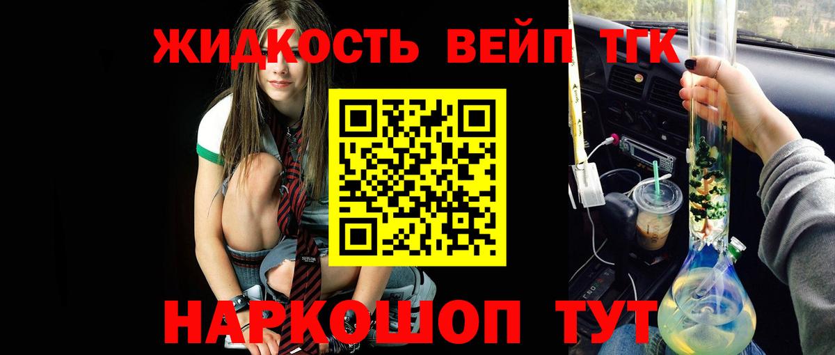 ТГК THC oil Благодарный